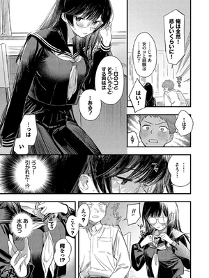 [蛸田こぬ] とろけるまんなか_099