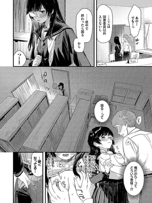 [蛸田こぬ] とろけるまんなか_102