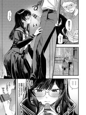 [蛸田こぬ] とろけるまんなか_103