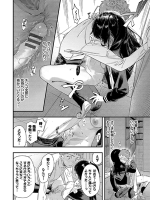 [蛸田こぬ] とろけるまんなか_108