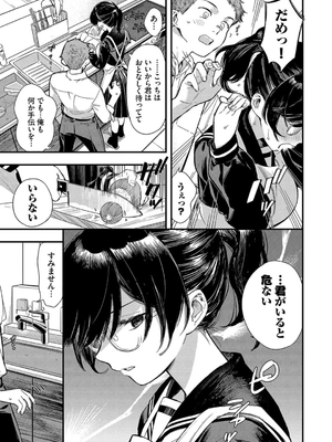 [蛸田こぬ] とろけるまんなか_123