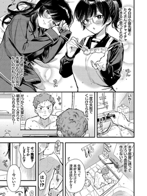 [蛸田こぬ] とろけるまんなか_125