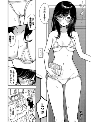 [蛸田こぬ] とろけるまんなか_126