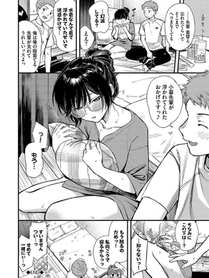 [蛸田こぬ] とろけるまんなか_144