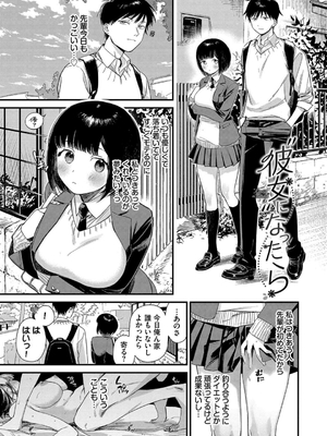 [蛸田こぬ] とろけるまんなか_145