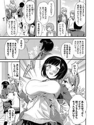 [蛸田こぬ] とろけるまんなか_147