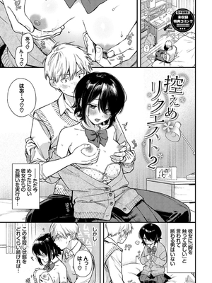 [蛸田こぬ] とろけるまんなか_193