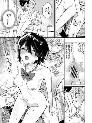 [蛸田こぬ] とろけるまんなか_195