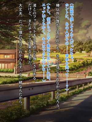 [クレージュアクセル] 契りの社～最愛の彼女が犯●れるのを僕は見ている事しかできない～_037_ev_00_36_a