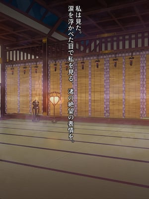 [クレージュアクセル] 契りの社～最愛の彼女が犯●れるのを僕は見ている事しかできない～_090_ev_02_08_a