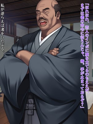 [クレージュアクセル] 契りの社～最愛の彼女が犯●れるのを僕は見ている事しかできない～_129_ev_03_17_a