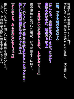 [クレージュアクセル] 契りの社～最愛の彼女が犯●れるのを僕は見ている事しかできない～_203_ev_06_06_a
