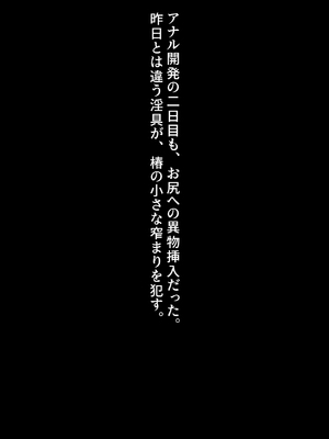 [クレージュアクセル] 契りの社～最愛の彼女が犯●れるのを僕は見ている事しかできない～_244_ev_08_04_a