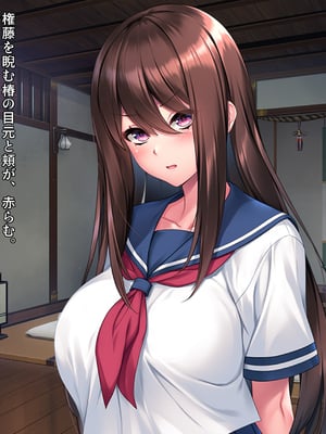 [クレージュアクセル] 契りの社～最愛の彼女が犯●れるのを僕は見ている事しかできない～_261_ev_08_21_a