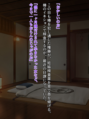 [クレージュアクセル] 契りの社～最愛の彼女が犯●れるのを僕は見ている事しかできない～_362_ev_13_04_a