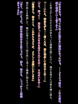 [クレージュアクセル] 契りの社～最愛の彼女が犯●れるのを僕は見ている事しかできない～_377_ev_13_19_a
