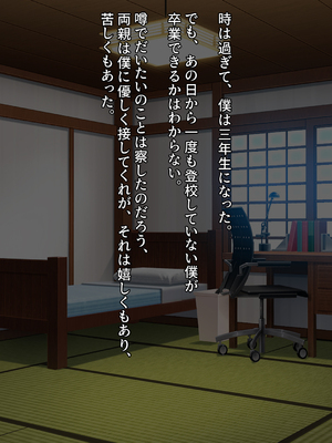 [クレージュアクセル] 契りの社～最愛の彼女が犯●れるのを僕は見ている事しかできない～_441_ev_16_01_a