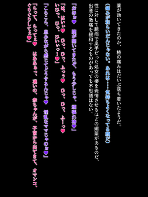 [クレージュアクセル] 契りの社～最愛の彼女が犯●れるのを僕は見ている事しかできない～_543_ev_21_14_a