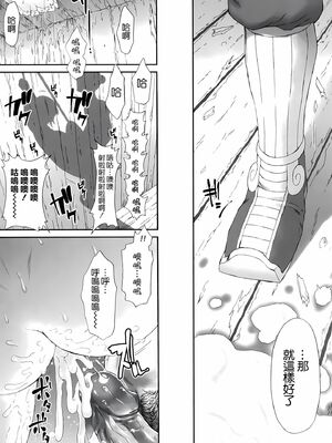 [U.R.C (桃屋しょう猫)] 呂玲綺無惨 (真·三國無双シリーズ) [中国翻訳][暗狼去码][無修正][DL版]_028