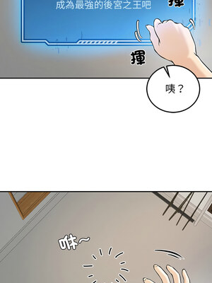 後宮之王 1-5話_01_18