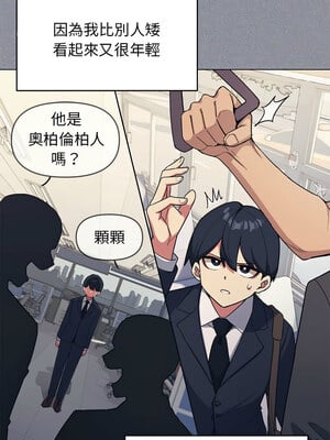 缺德鄰居麥相害 1-4話_01_05