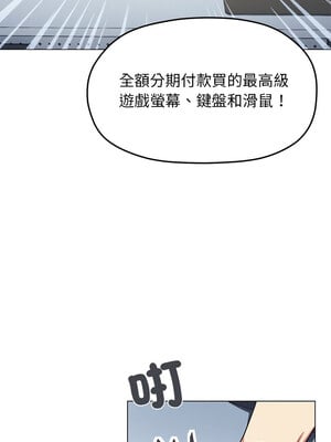 缺德鄰居麥相害 1-4話_01_07