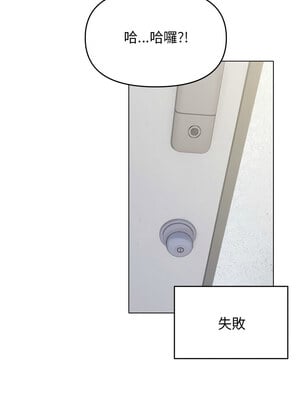 缺德鄰居麥相害 1-4話_01_12