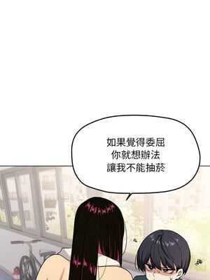 缺德鄰居麥相害 1-4話_01_22
