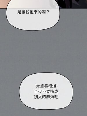 缺德鄰居麥相害 1-4話_01_23