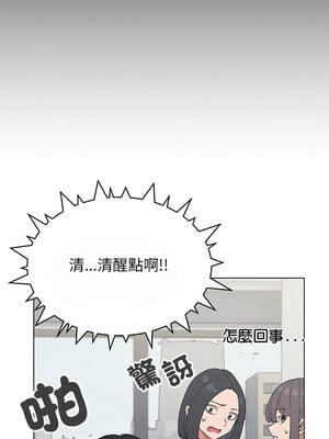 缺德鄰居麥相害 1-4話_02_04