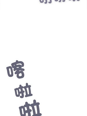 缺德鄰居麥相害 1-4話_02_06