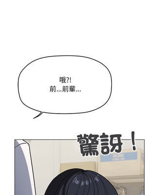 缺德鄰居麥相害 1-4話_02_07