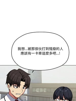 缺德鄰居麥相害 1-4話_02_08