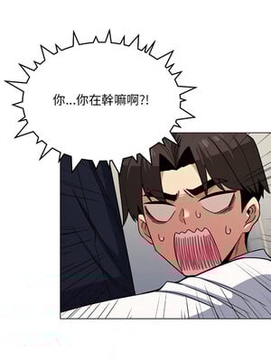 缺德鄰居麥相害 1-4話_02_10