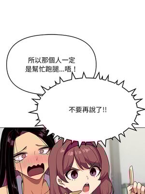 缺德鄰居麥相害 1-4話_02_15