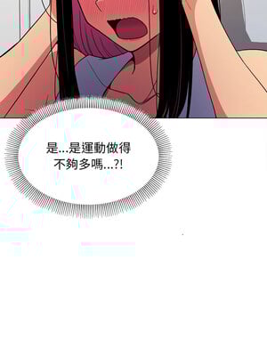 缺德鄰居麥相害 1-4話_02_17