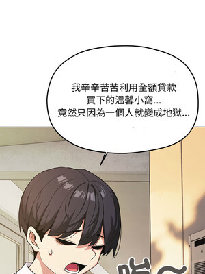 缺德鄰居麥相害 1-4話_02_20