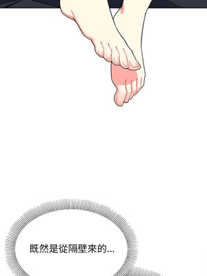 缺德鄰居麥相害 1-4話_03_09
