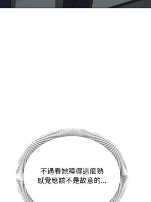 缺德鄰居麥相害 1-4話_03_10