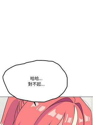 缺德鄰居麥相害 1-4話_03_12