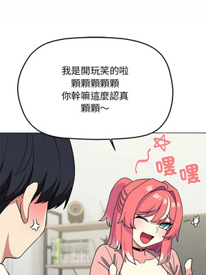 缺德鄰居麥相害 1-4話_03_15