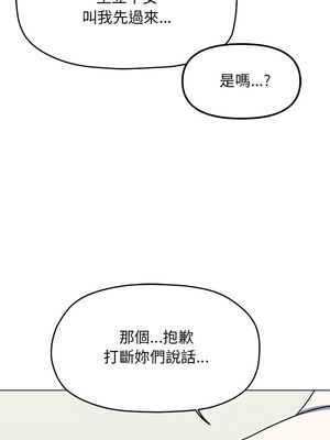 缺德鄰居麥相害 1-4話_03_17