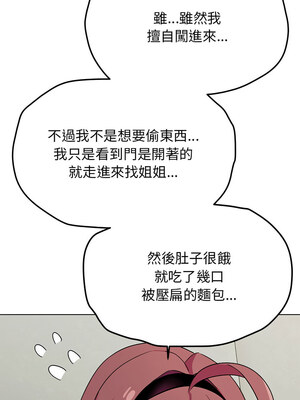 缺德鄰居麥相害 1-4話_03_18