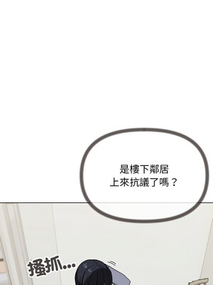 缺德鄰居麥相害 1-4話_04_03
