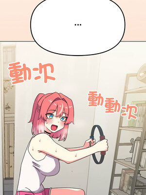 缺德鄰居麥相害 1-4話_04_05