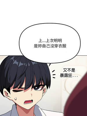 缺德鄰居麥相害 1-4話_04_08