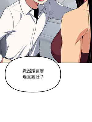 缺德鄰居麥相害 1-4話_04_10