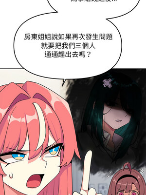 缺德鄰居麥相害 1-4話_04_12