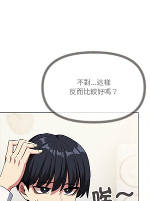 缺德鄰居麥相害 1-4話_04_13