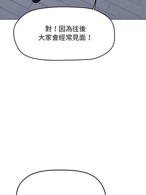 缺德鄰居麥相害 1-4話_04_14